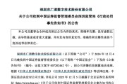 平凉顶格重罚！839680，退市警报拉响