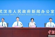 平凉武汉加快数据基础制度建设 促公共数据资源开发利用