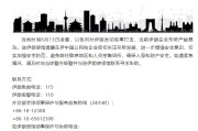 平凉中国驻伊朗使馆提醒在伊中国公民加强安全防范
