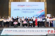 平凉“青连丝路—丝绸之路国际青年影像交流计划”宁夏创作营启动