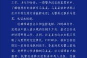平凉杭州警方通报“女生在万象城遭劫持”案件